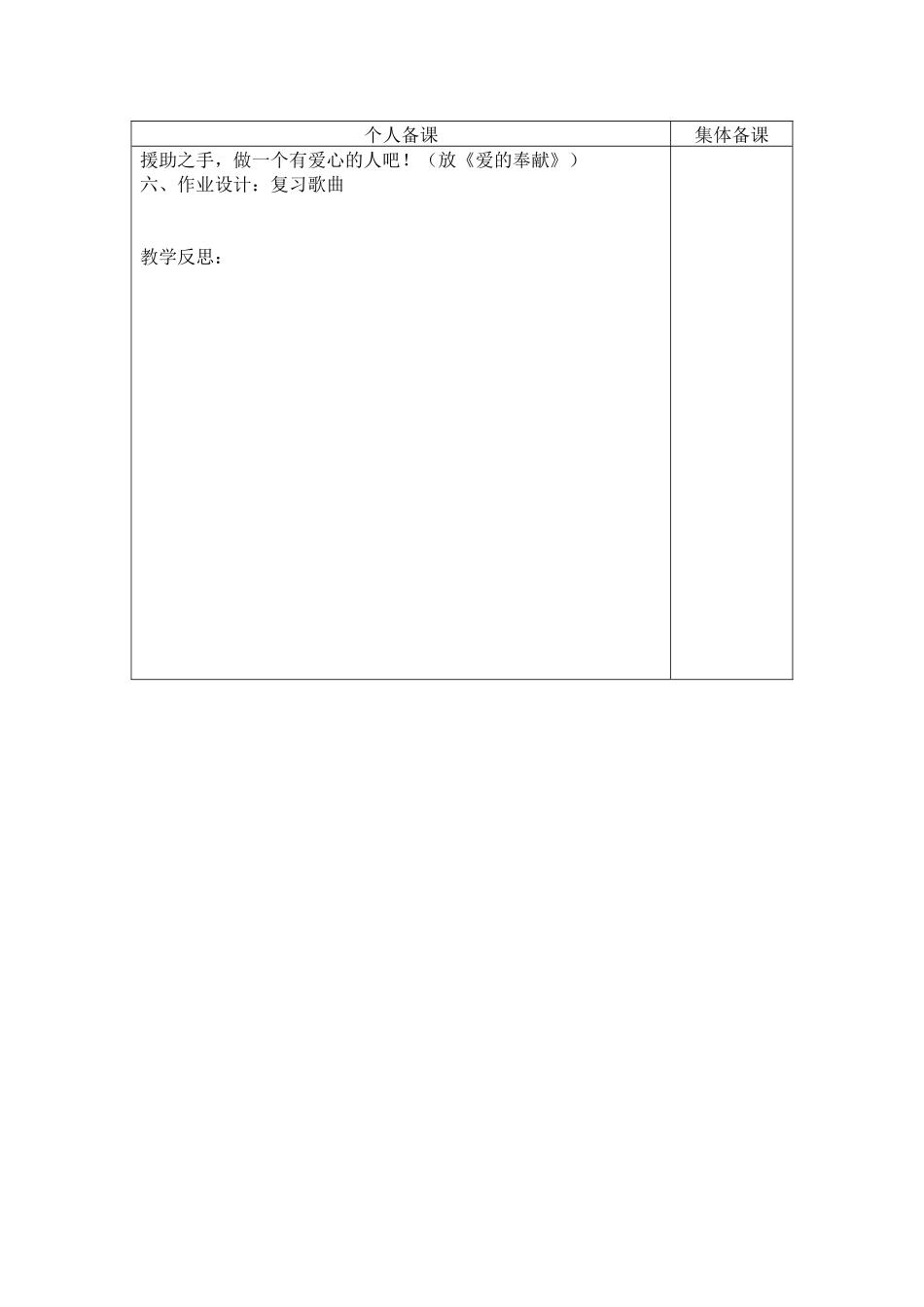 共同拥有一个家_第3页