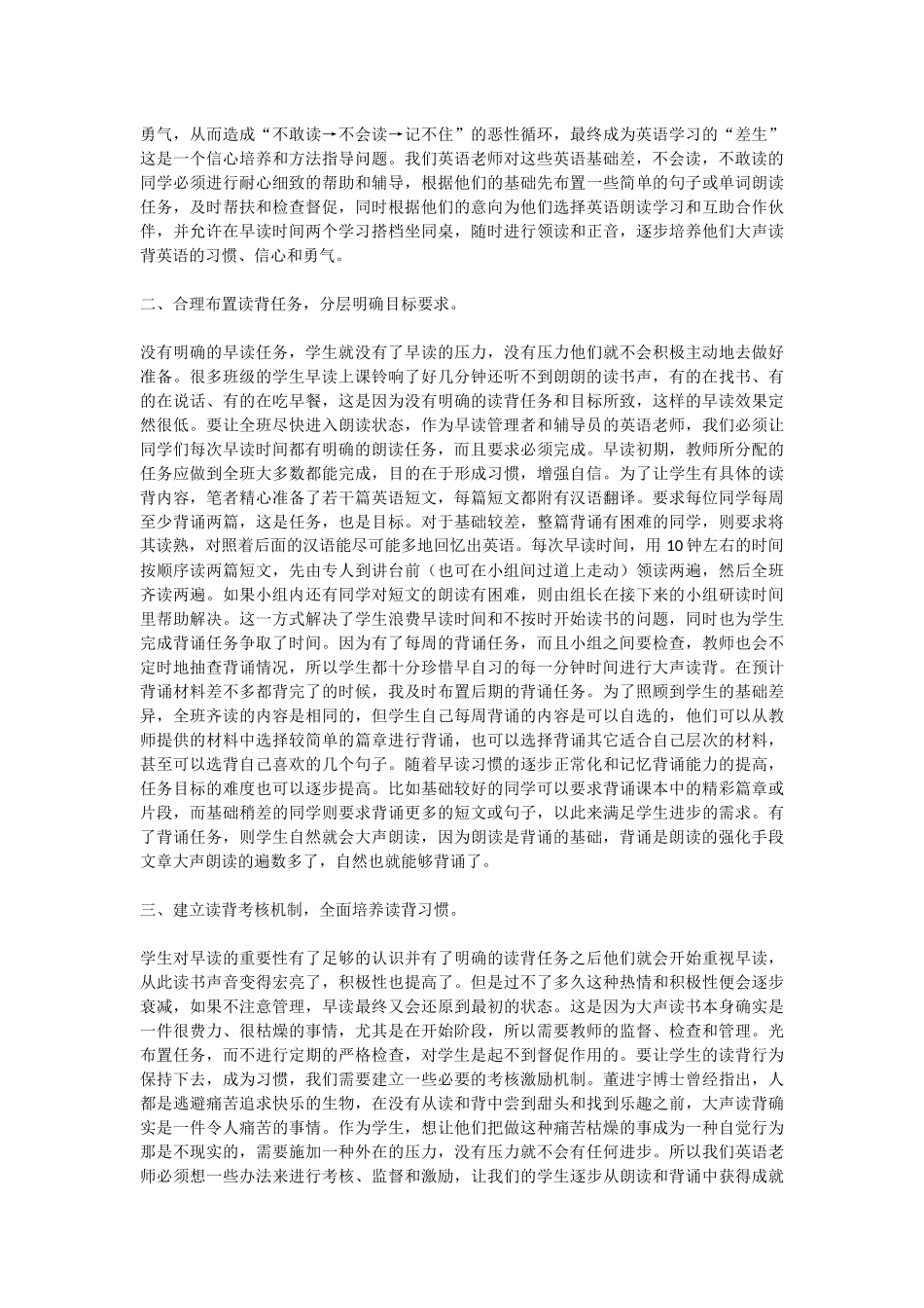 学前英语教育培养宝宝学习英语兴趣_第2页