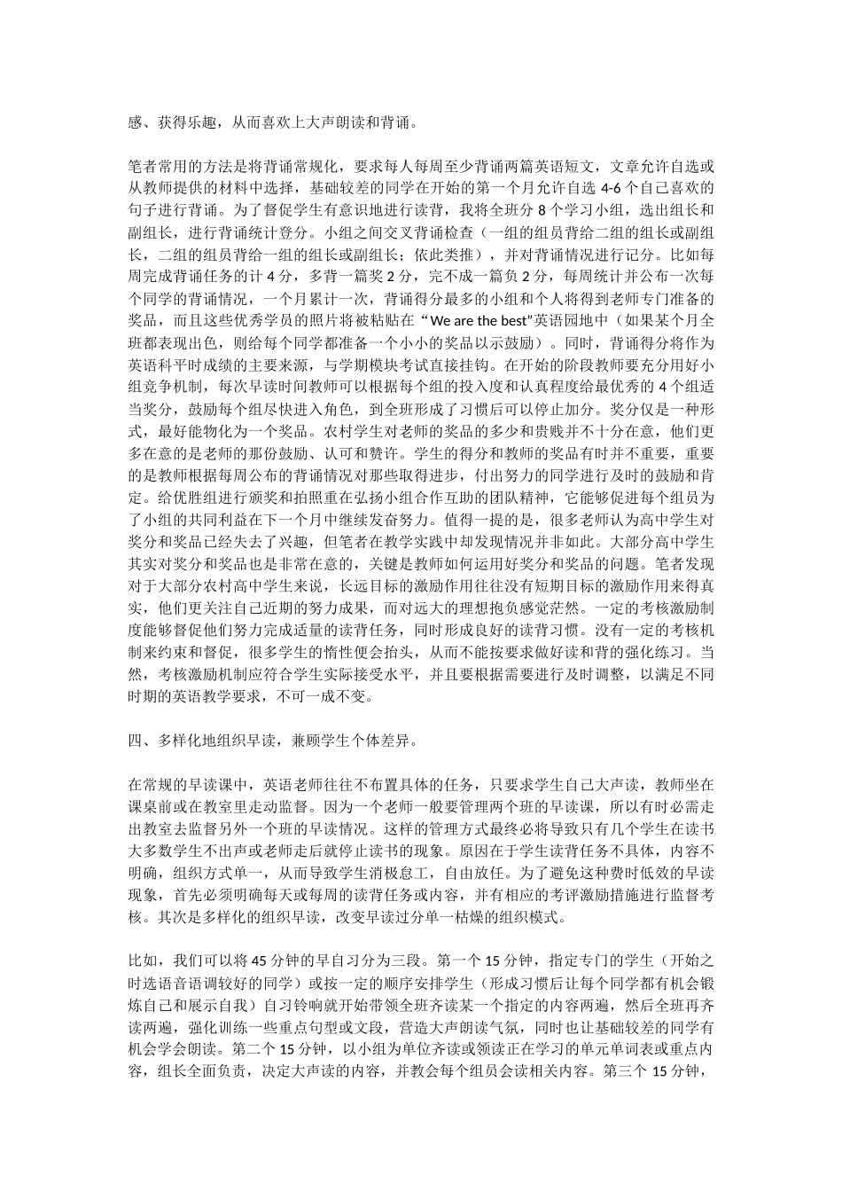 学前英语教育培养宝宝学习英语兴趣_第3页