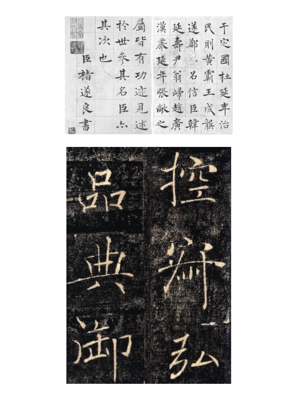 书法课教学资料_第2页