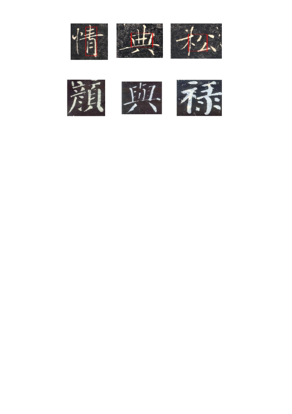 书法课教学资料_第3页
