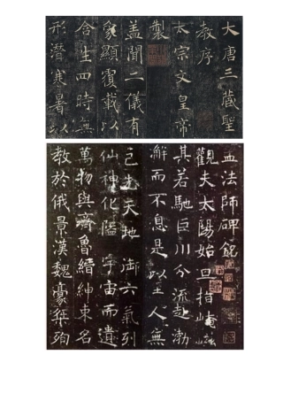 书法课教学资料
