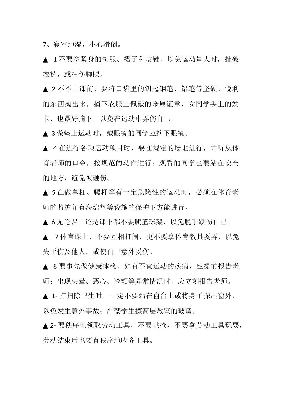 在漫长的人生路中_第3页