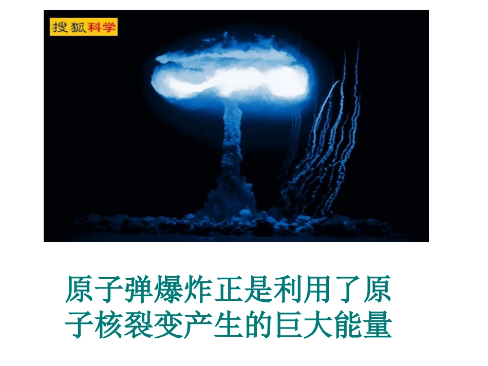 原子的结构课件_第3页