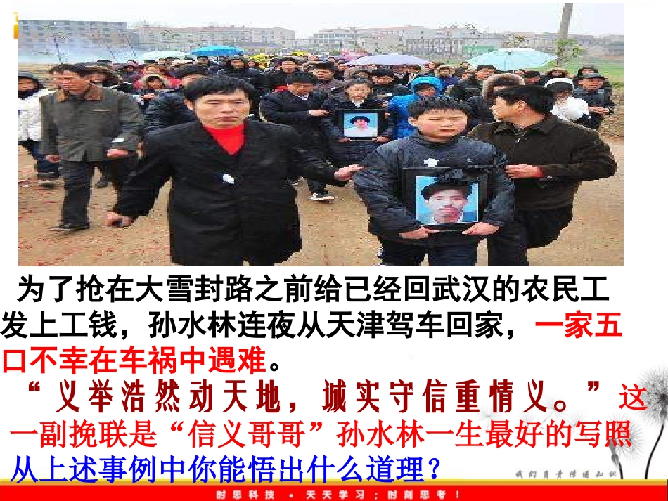 经济秩序呼唤诚信伦理_第1页
