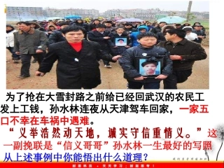 经济秩序呼唤诚信伦理