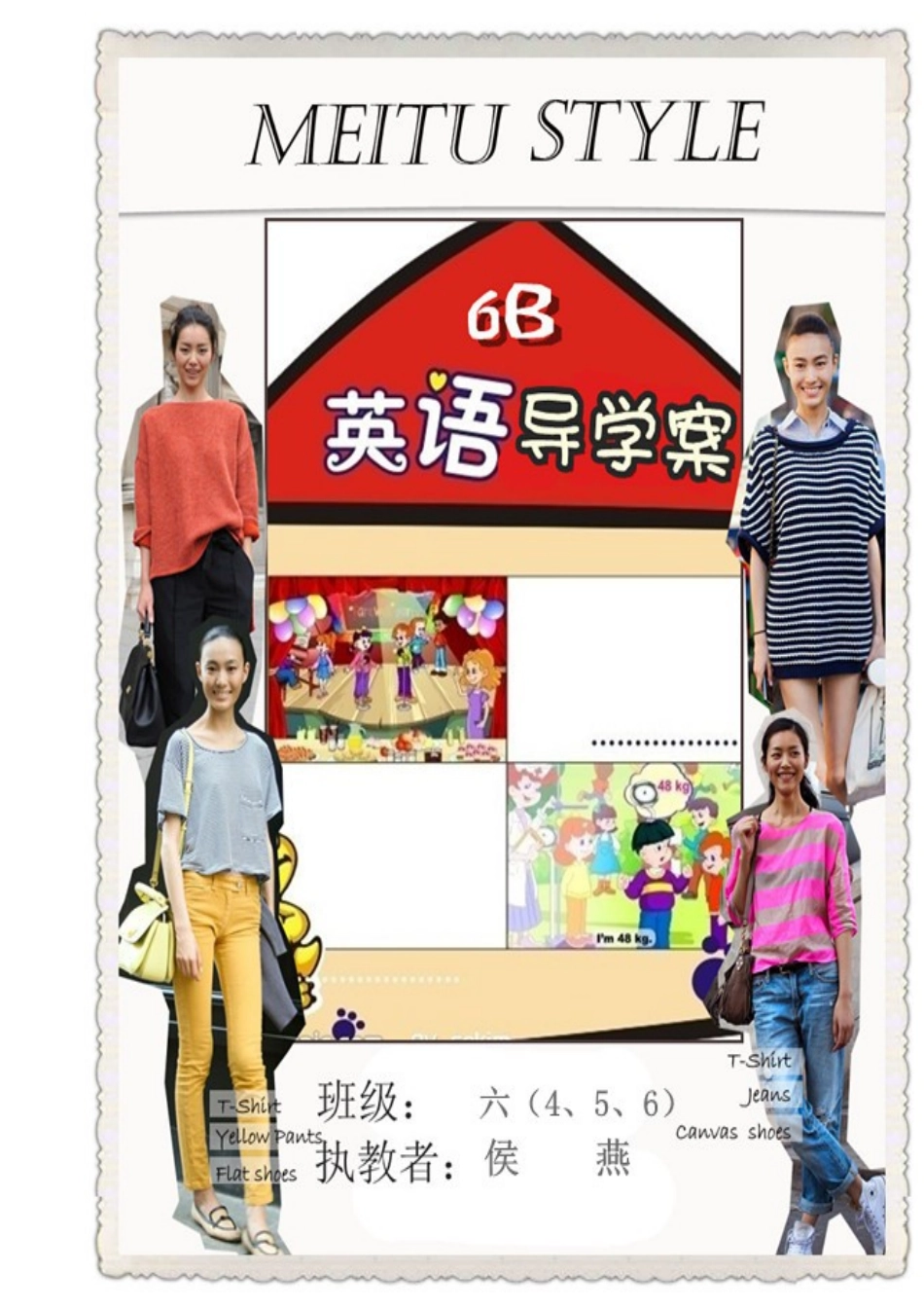 英语导学案封面_第1页