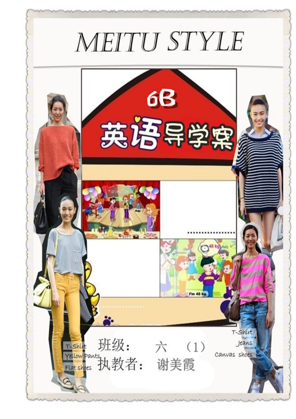 英语导学案封面_第3页