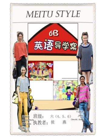 英语导学案封面