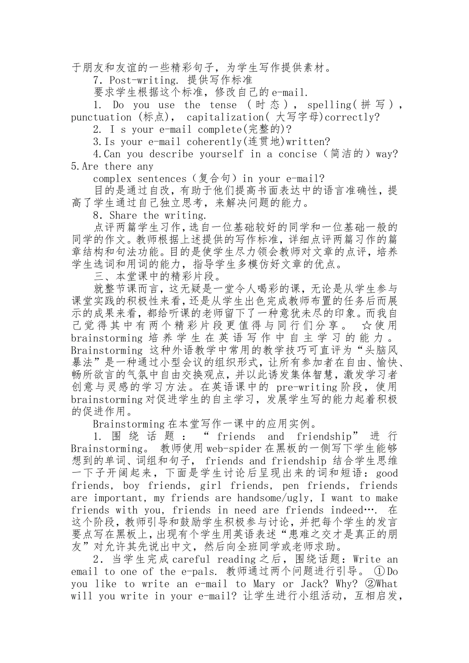 Writing写作教学设计_第2页