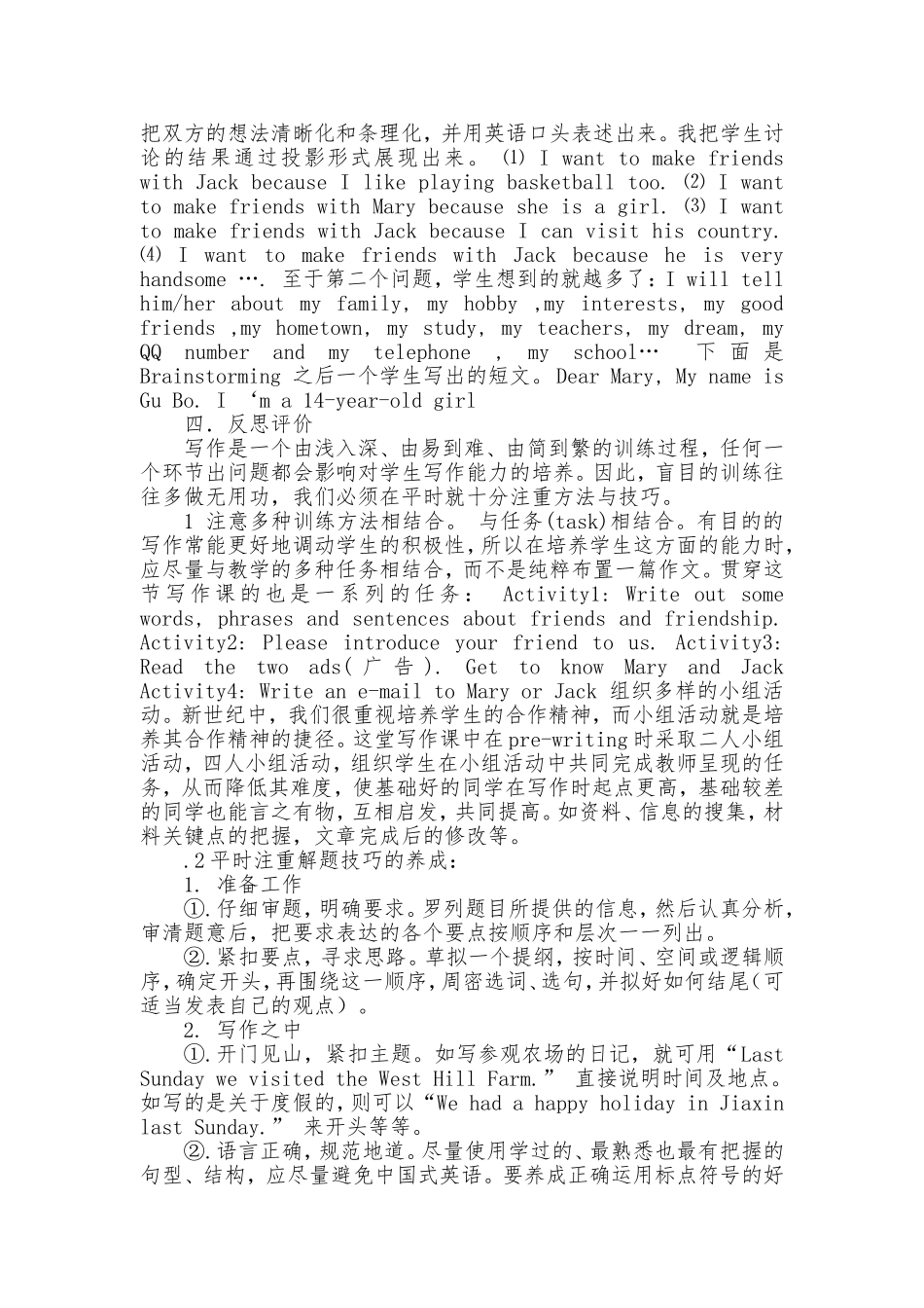 Writing写作教学设计_第3页