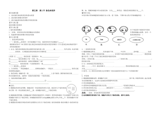 染色体变异学案