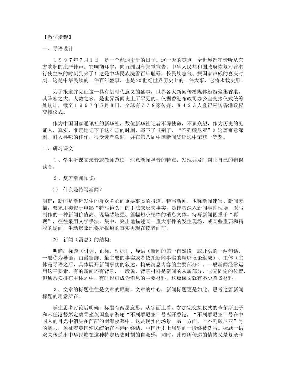 《短新闻两篇》_第2页