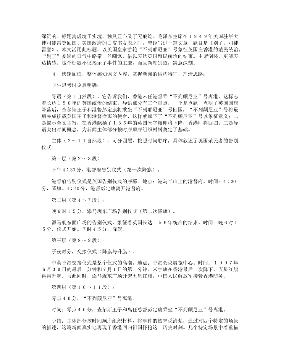 《短新闻两篇》_第3页