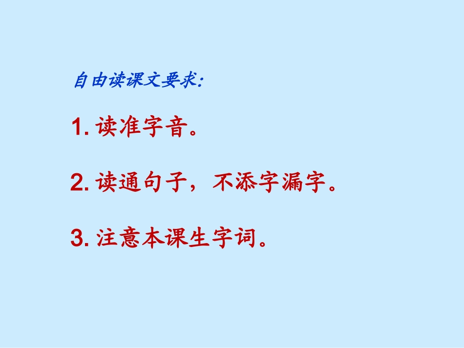 《恐龙》第一课时_第2页