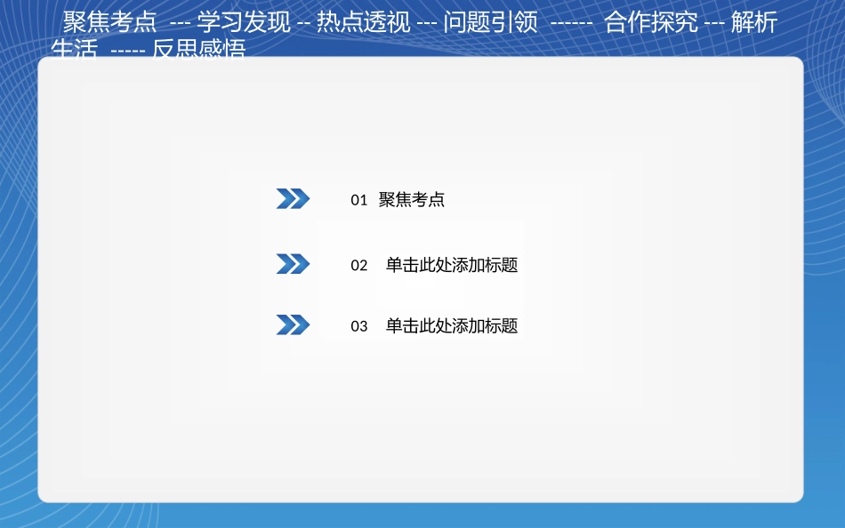 发扬艰苦奋斗精神_第2页