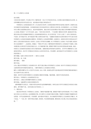 现代主义绘画