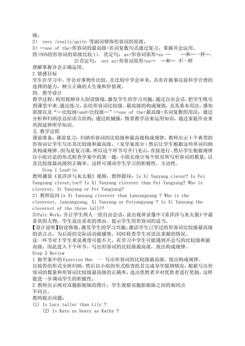 形容词的比较级和最高级复习教案设计_第2页