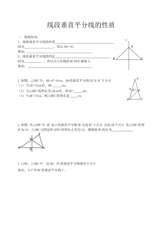 线段垂直平分线的性质