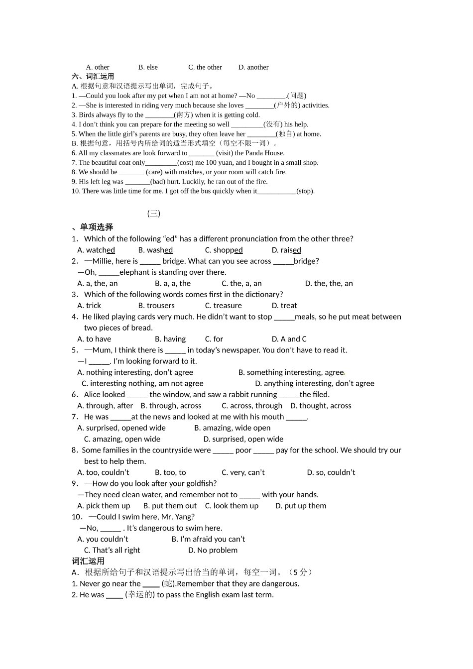 七年级英语期末基础知识练习讲义_第3页