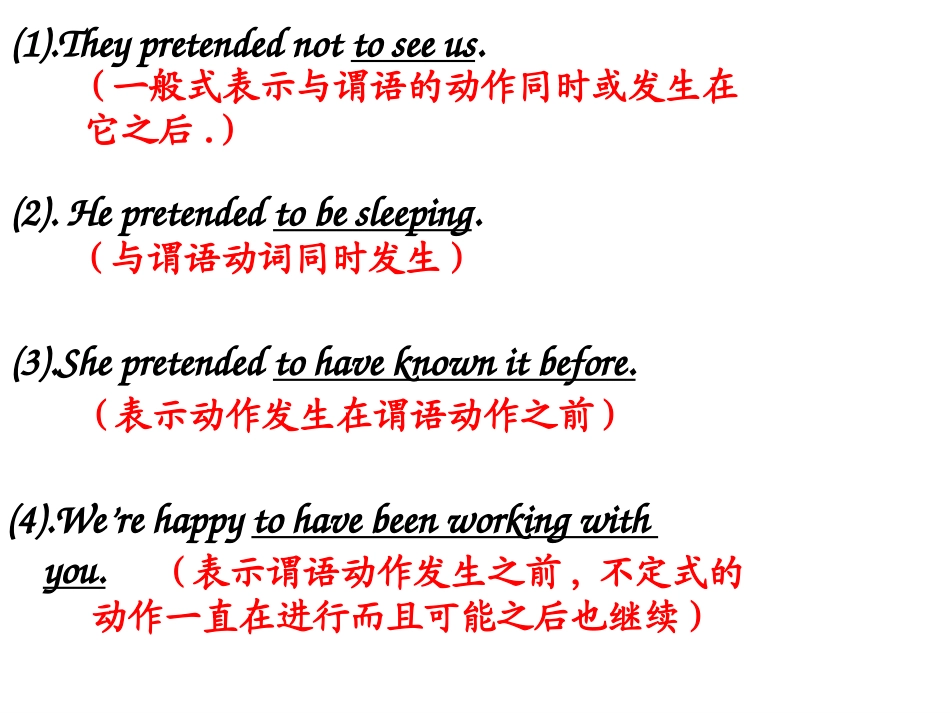 动词不定式课件_第3页
