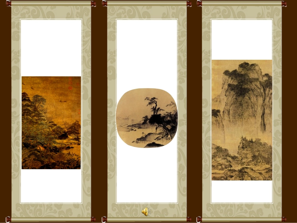 自然意趣——中国山水画_第1页