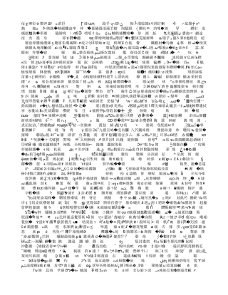 新目标八年级下英语全册复习提纲