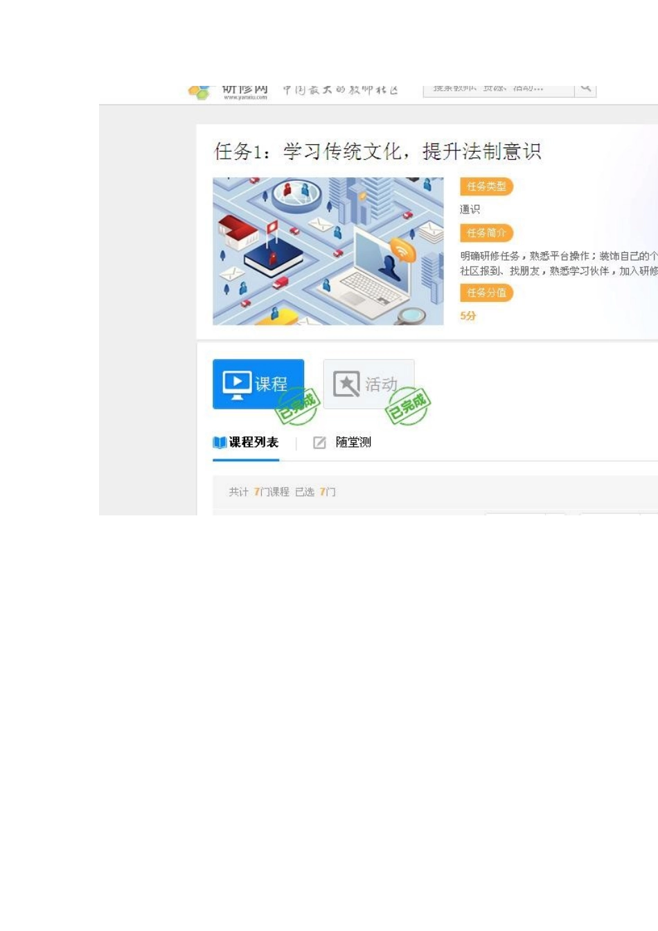第一阶段培训任务完成了_第2页