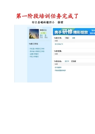 第一阶段培训任务完成了
