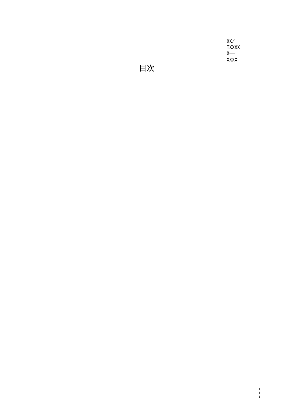 口腔门诊医院感染管理规范_第2页