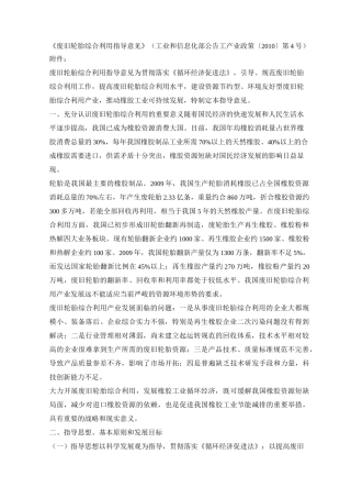 废旧轮胎橡胶炼油