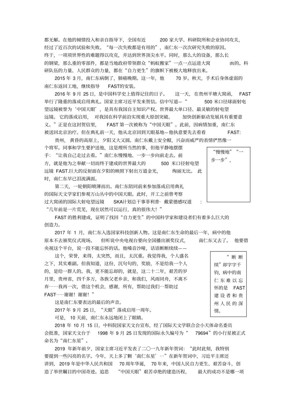 【中考真题】2019年贵州贵阳中考语文试题含答案_第3页