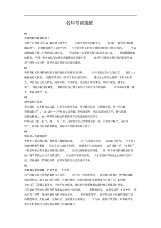 【中考真题】山东青岛2019年中考历史试题版,含答案