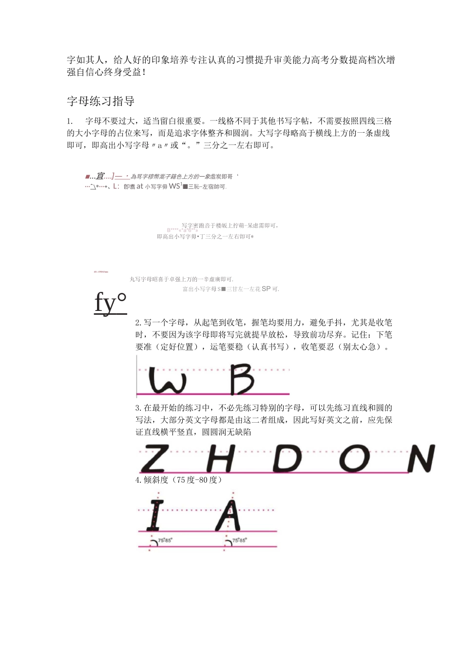 写作1  高考英语作文--书写规范_第2页