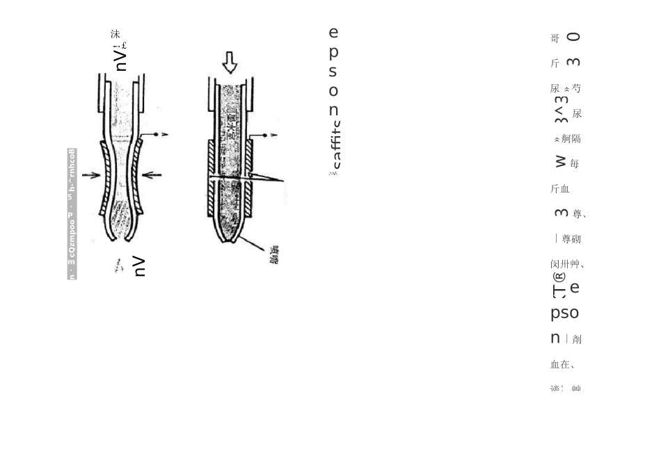 喷墨打印机打印头结构以及原理_第1页