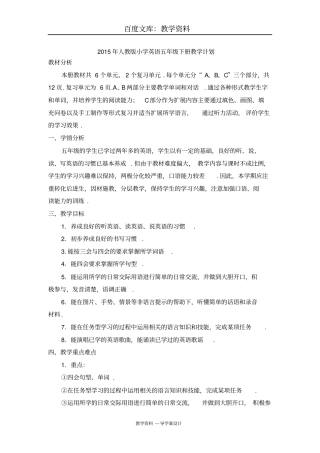 【人教pep版】五年级下册英语：Unit1Myday导学案全