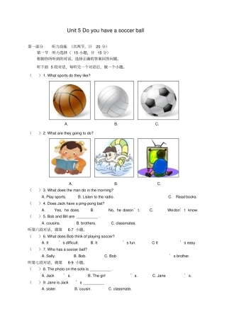 【人教新目标】七年级英语上册习题：Unit5Doyouhaveasoccerball检测题含答案
