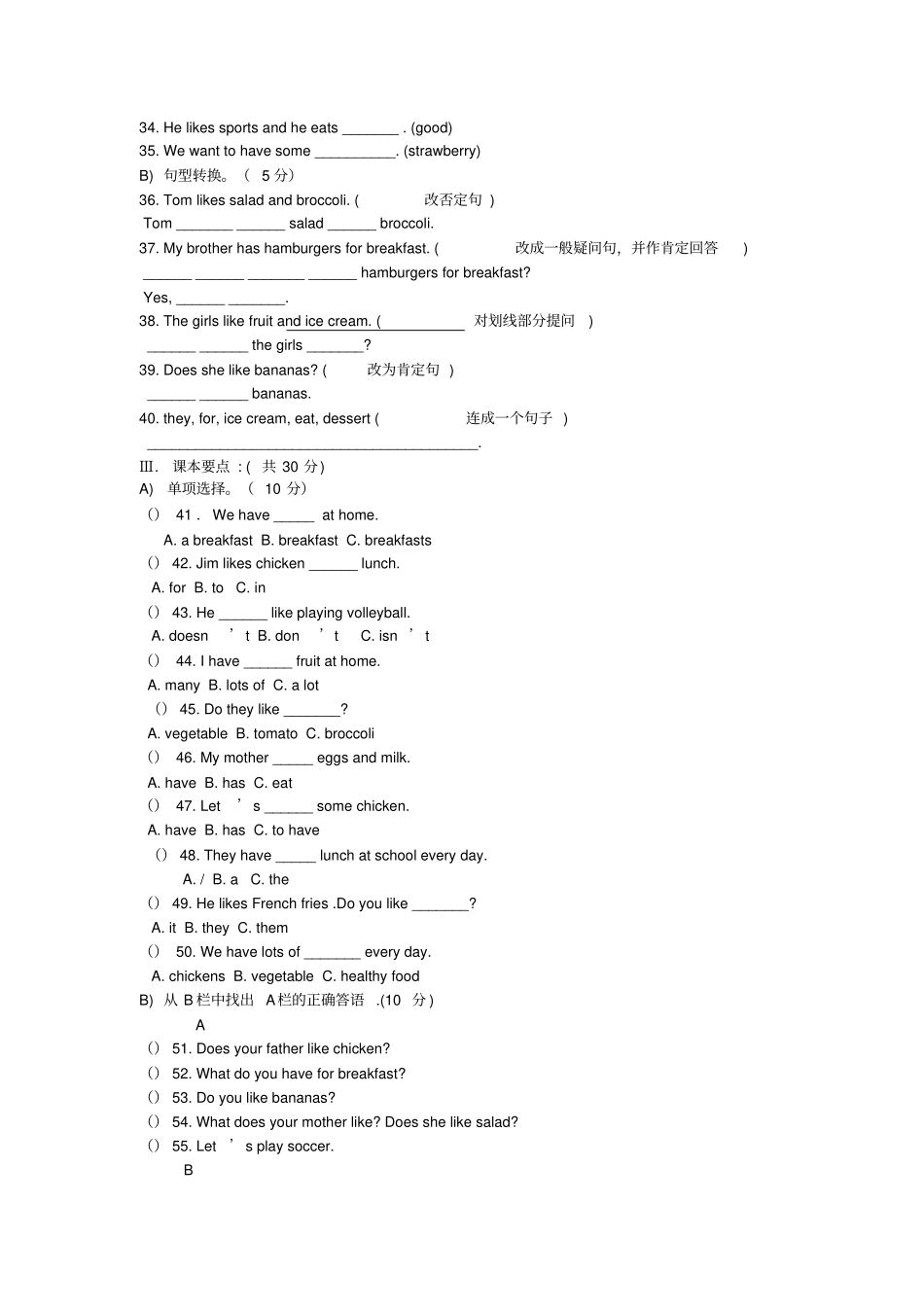 【人教新目标】七年级英语上册习题：Unit6Doyoulikebananas检测题含答案_第3页