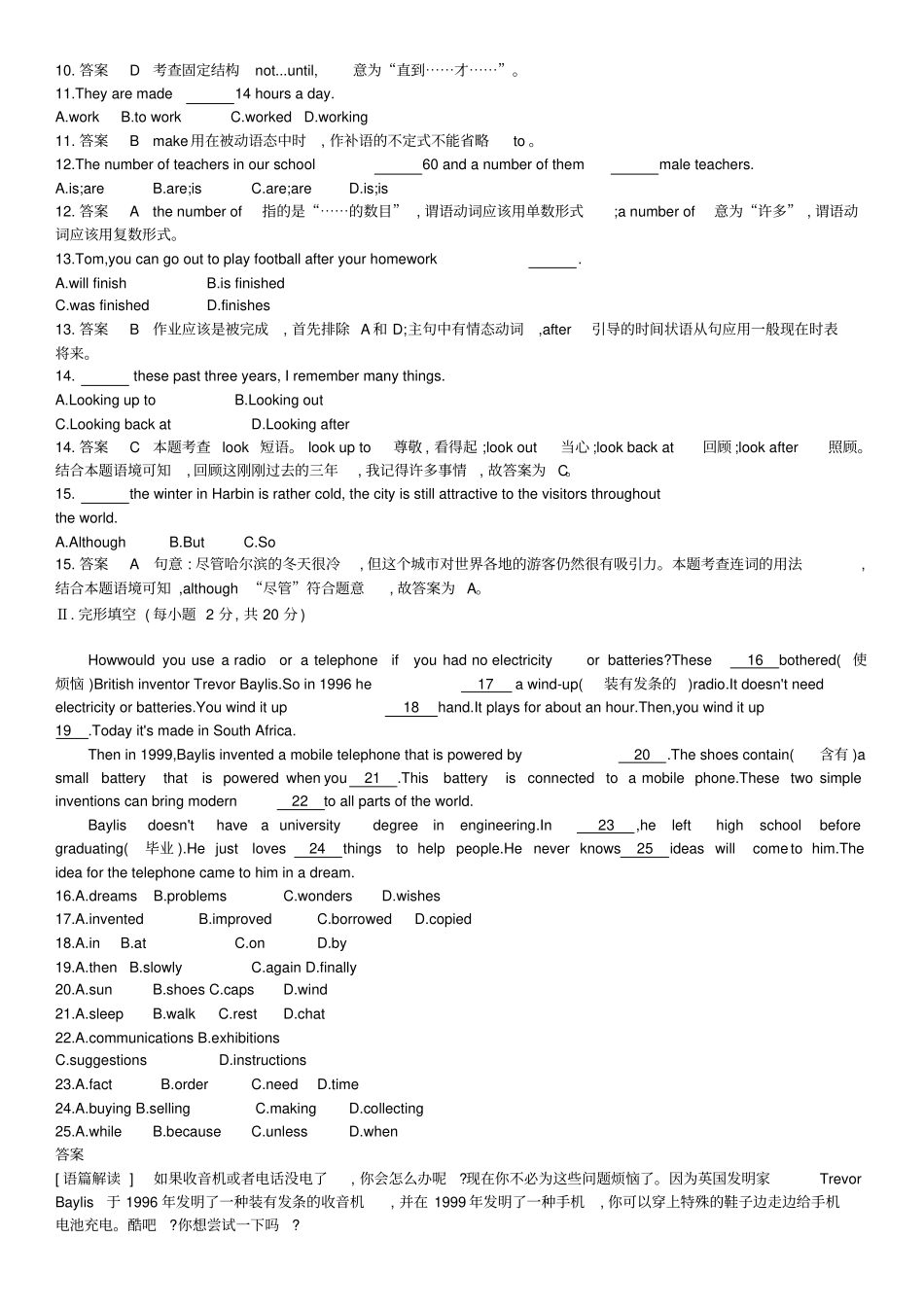 【人教新目标版】九年级英语全册Unit6Whenwasitinvented检测卷含答案_第2页