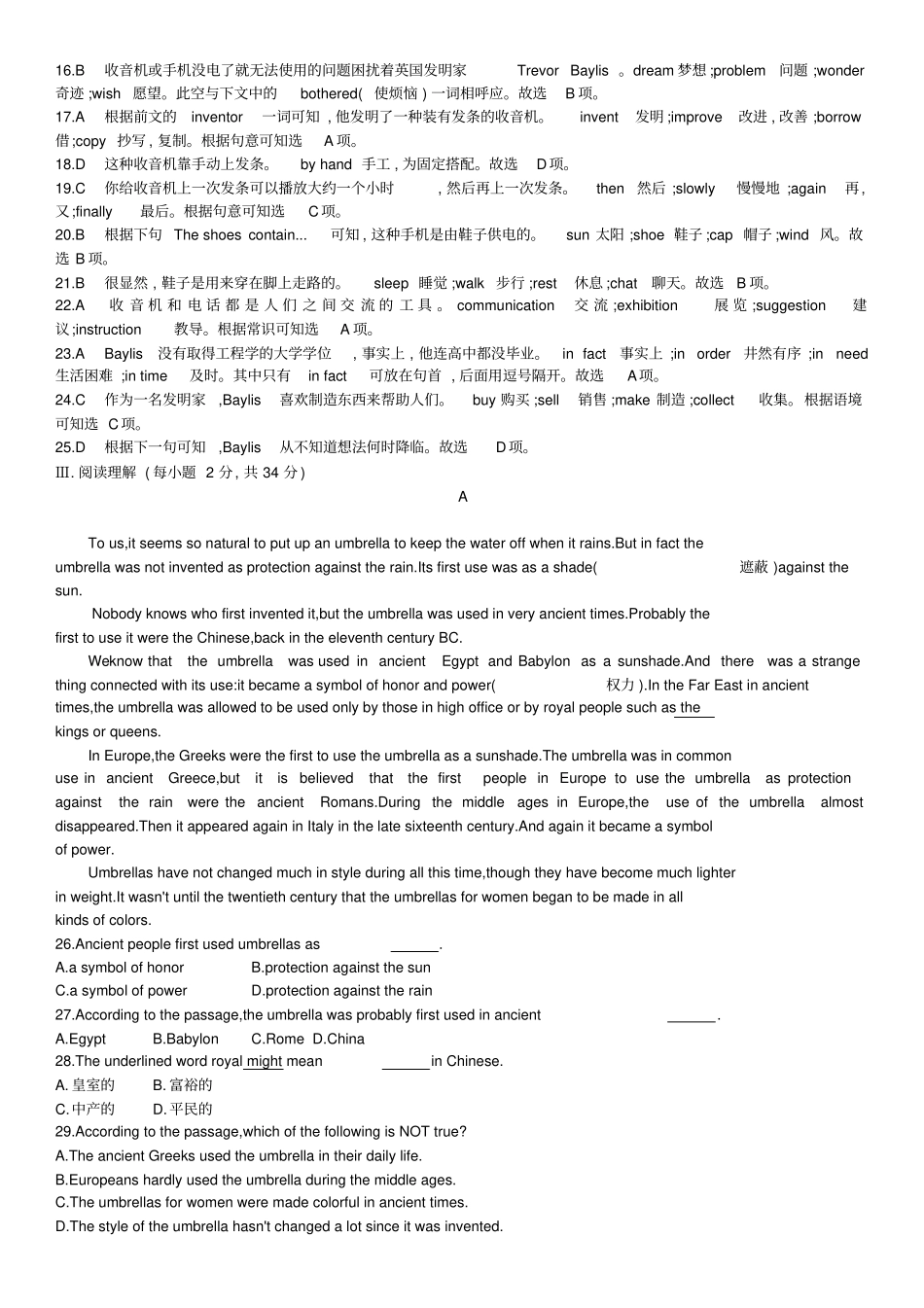 【人教新目标版】九年级英语全册Unit6Whenwasitinvented检测卷含答案_第3页