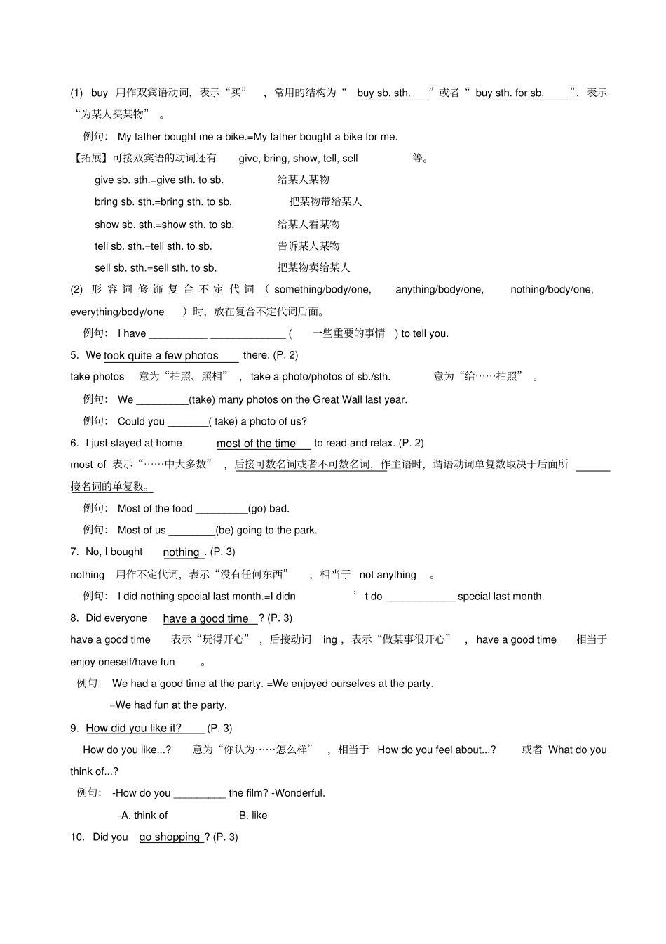 【人教新目标版】八年级英语上册Unit1Wheredidyougoonvacation短语语法知识点汇总_第2页