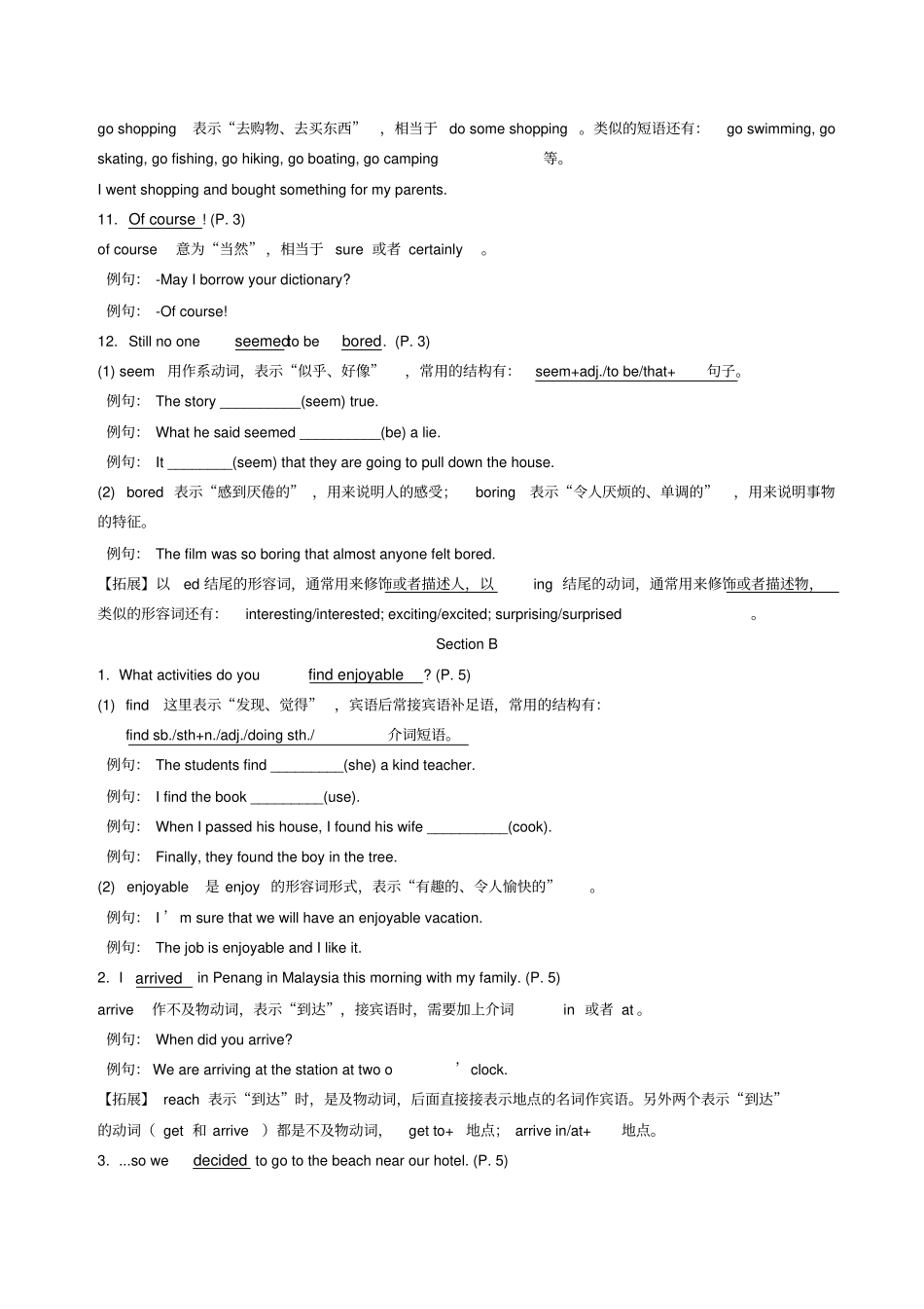 【人教新目标版】八年级英语上册Unit1Wheredidyougoonvacation短语语法知识点汇总_第3页