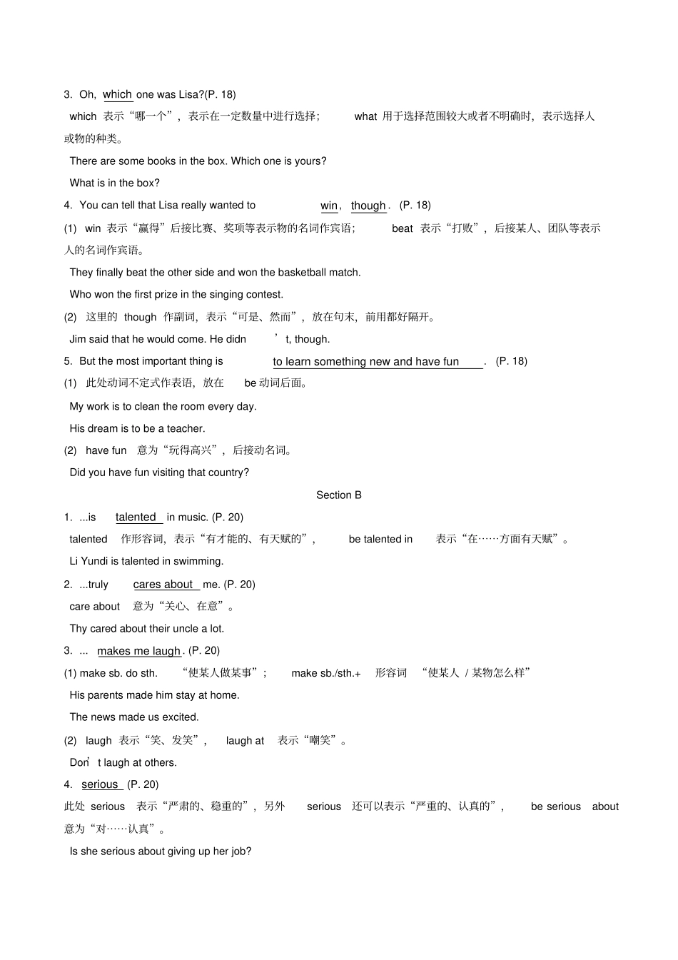 【人教新目标版】八年级英语上册Unit3Ix27mmoreoutgoingthanmysister短语语法知识点汇总_第2页