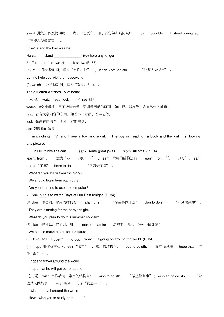 【人教新目标版】八年级英语上册Unit5Doyouwanttowatchagameshow短语语法知识点汇总_第2页