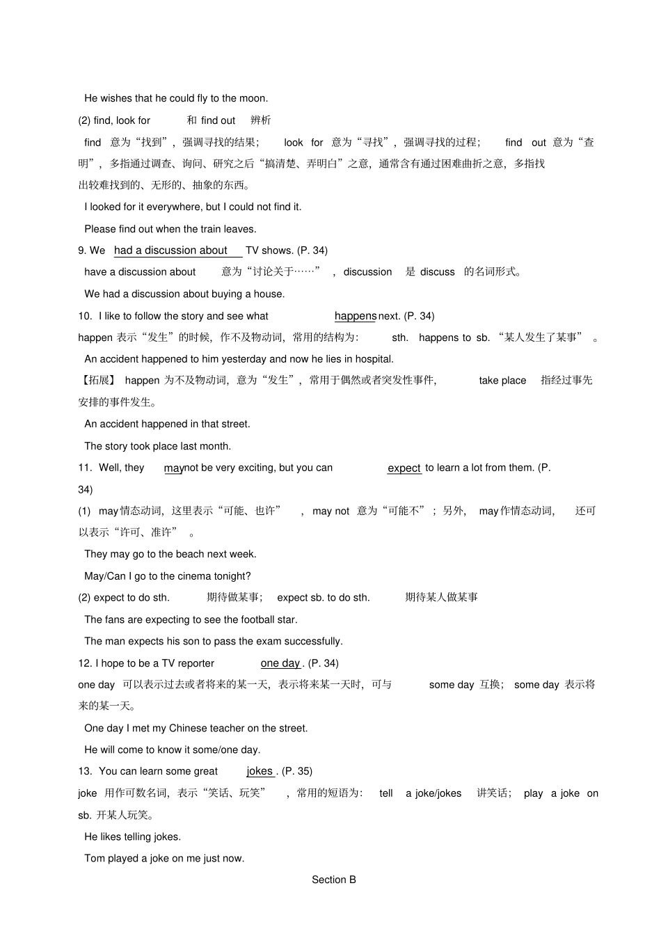 【人教新目标版】八年级英语上册Unit5Doyouwanttowatchagameshow短语语法知识点汇总_第3页