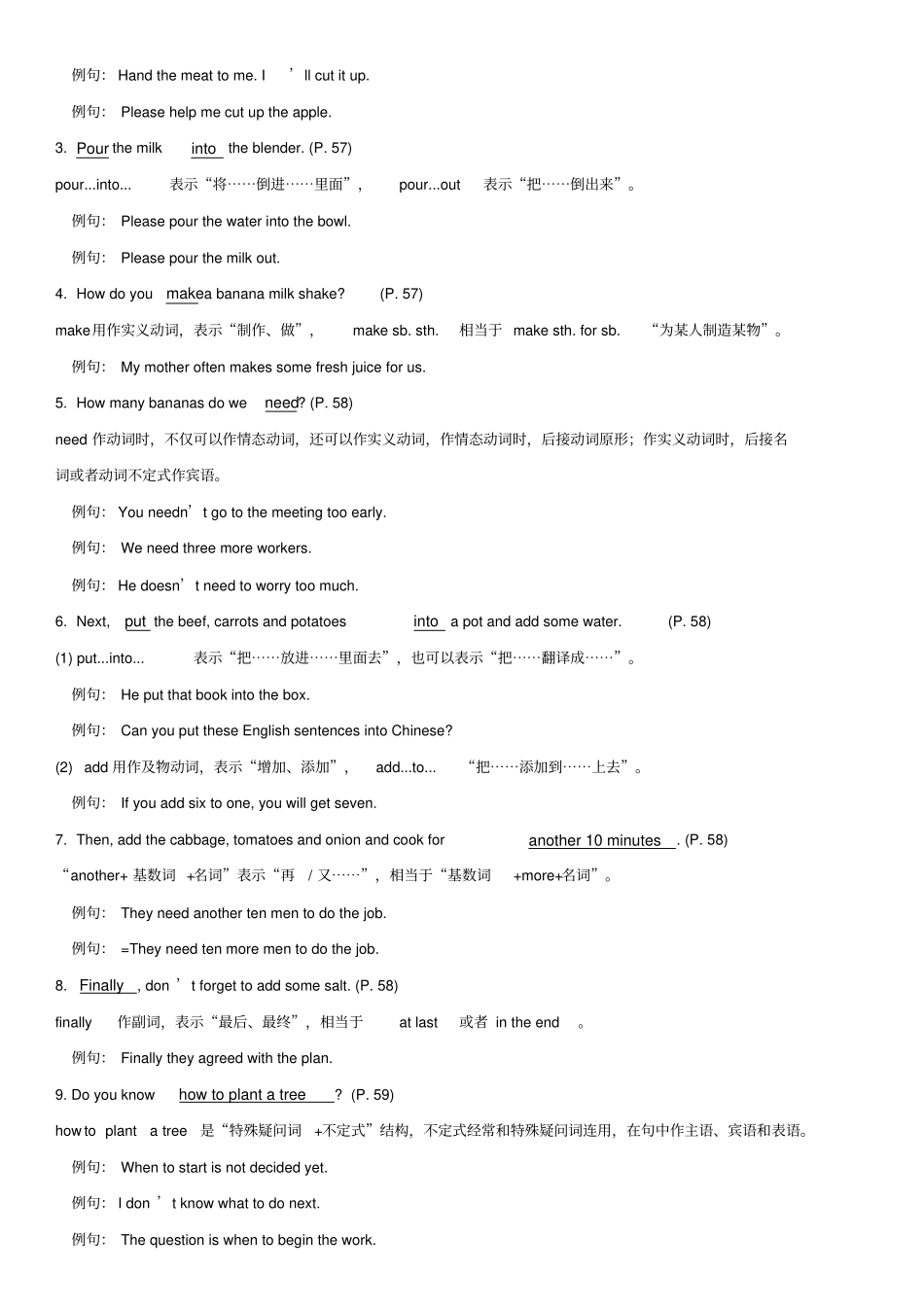 【人教新目标版】八年级英语上册Unit8Howdoyoumakeabananamilkshake短语语法知识点汇总_第2页