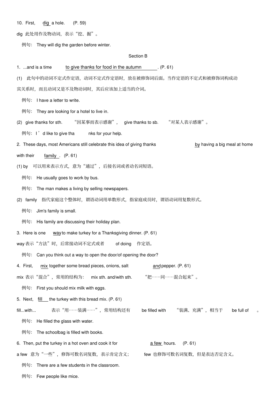 【人教新目标版】八年级英语上册Unit8Howdoyoumakeabananamilkshake短语语法知识点汇总_第3页
