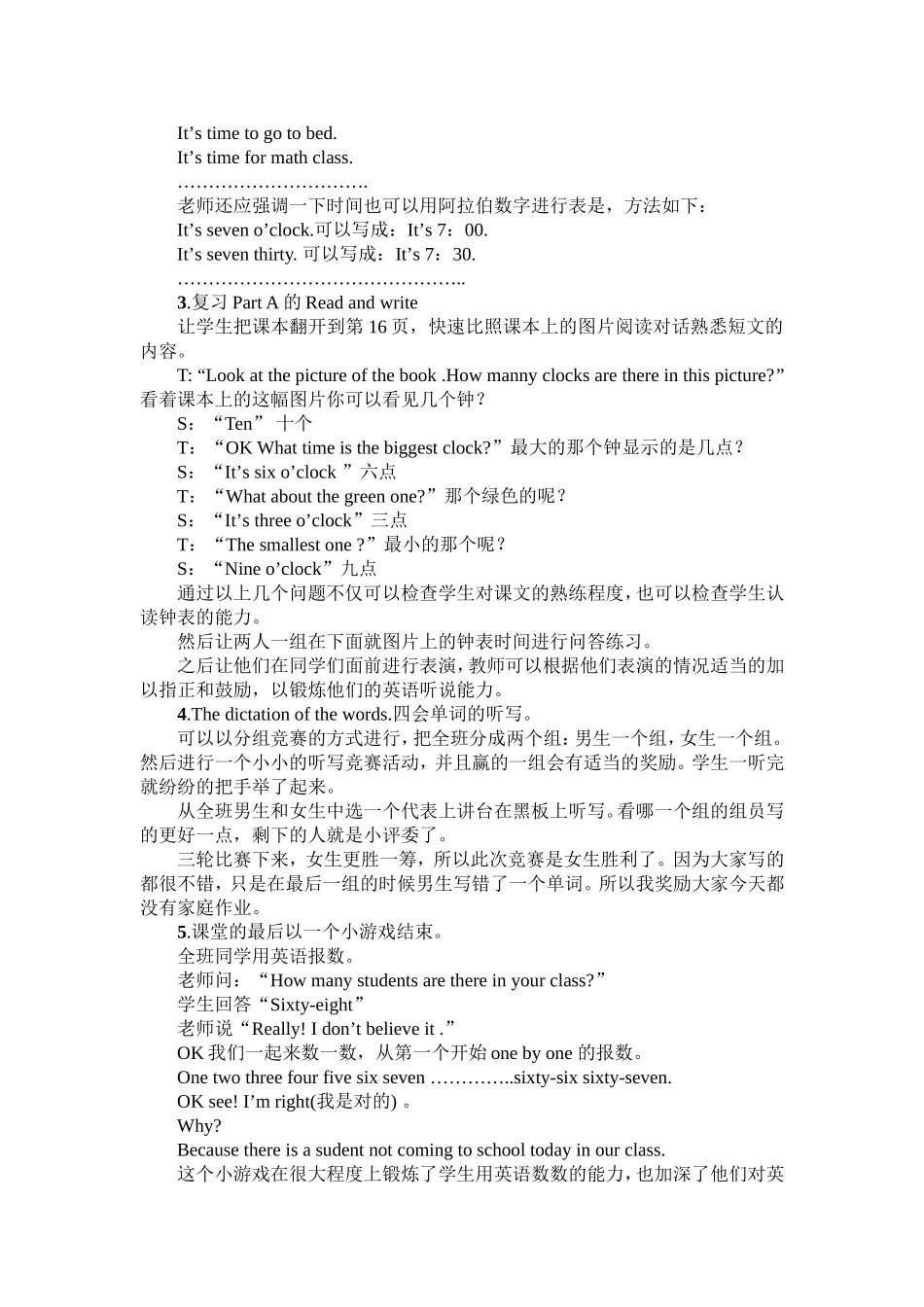 英语教学设计案例郭甜_第2页