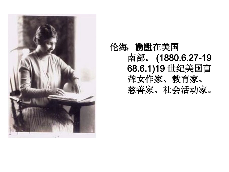 《伟大的日子》_第3页