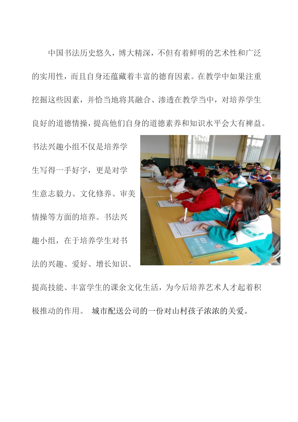 书法兴趣小组_第1页